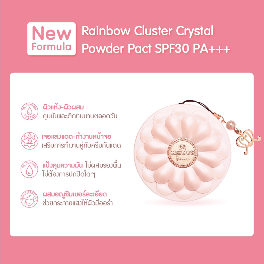 bisous-bisous-แป้งวิ้งก์-rainbow-cluster-crystal-powder-pact-spf30-pa-สี-natural-beige