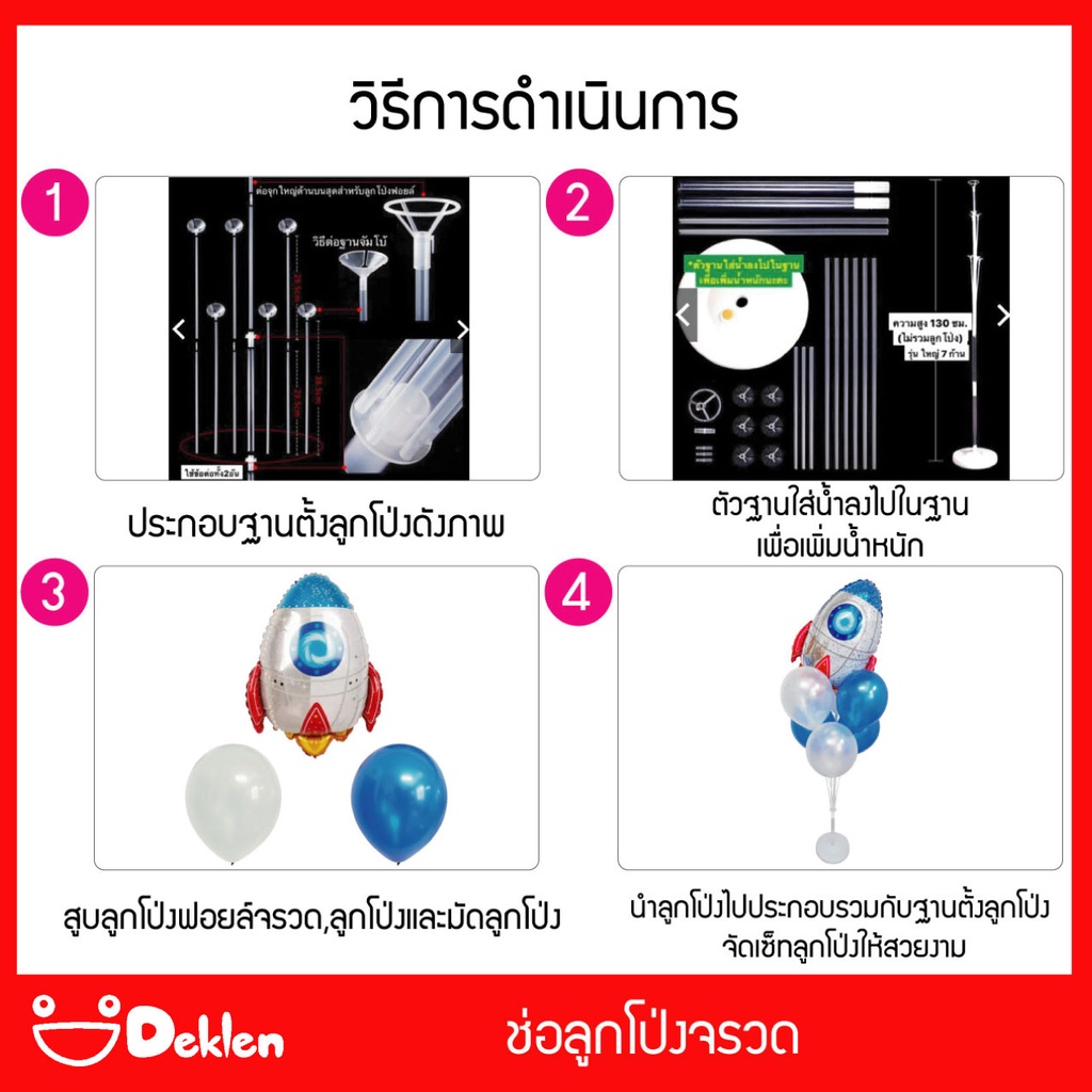 deklen-ช่อลูกโป่งจรวด-ของขวัญวันเกิด-ตกแต่งงานปาร์ตี้-เปลี่ยนบ้านให้เป็นอวกาศ