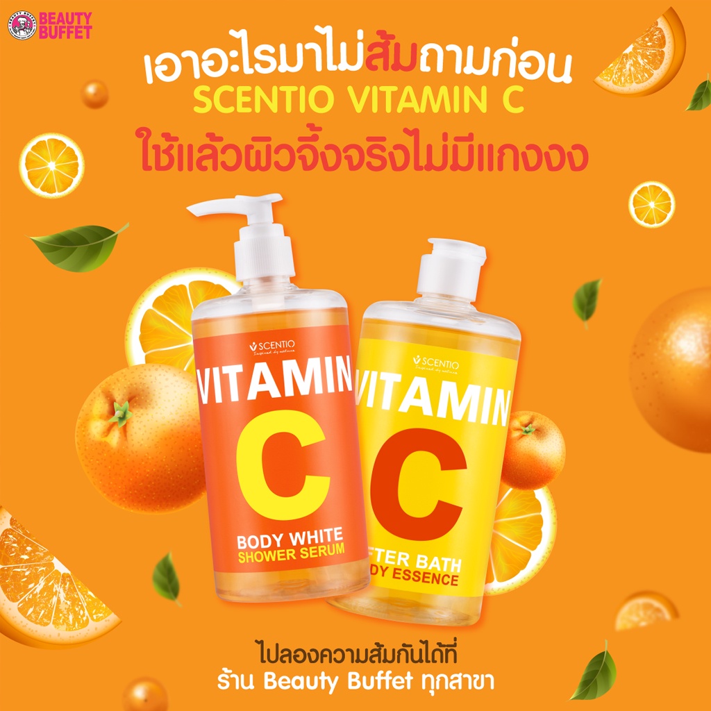 บิวตี้บุฟเฟ่ต์-เจลอาบน้ำ-น้ำตบผิวกาย-วิตามินบำรุงผิว-beauty-buffet-scentio-vitamin-shower-serum-amp-body-essence-450ml