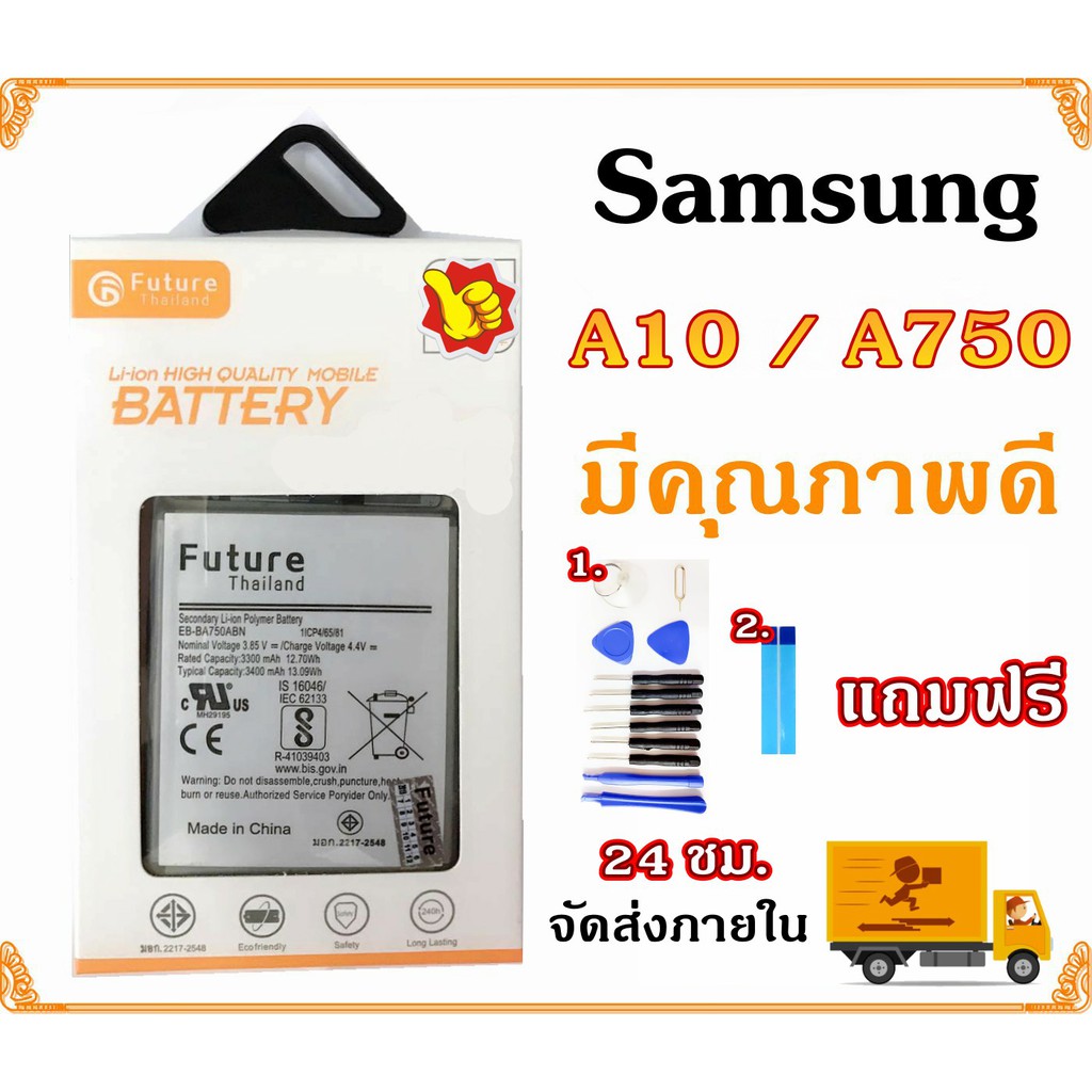 ภาพหน้าปกสินค้าแบตเตอรี่มือถือ Samsung A10 Battery Galaxy A10 แบตโทรศัพท์ มีคุณภาพดี งานแท้ บริษัท จากร้าน lintao1024 บน Shopee