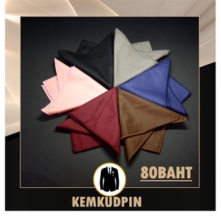 ภาพหน้าปกสินค้าผ้าเช็ดหน้าสูท Pocket Square ผ้า cotton1 สีพื้น ซึ่งคุณอาจชอบสินค้านี้