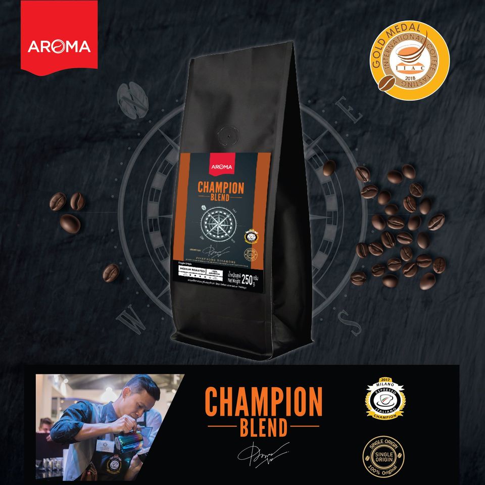 aroma-coffee-เมล็ดกาแฟคั่ว-champion-blend-ชนิดเม็ด-250-กรัม-1-ซอง