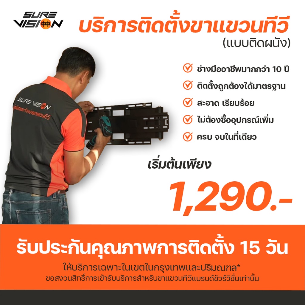 ภาพหน้าปกสินค้าSure Vision ขาแขวนทีวี ขนาด 26- 47 รุ่น H-40S (ปรับหมุนซ้ายขวาได้,ก้มได้ 20 องศา) จากร้าน sure_vision บน Shopee