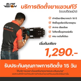 ภาพขนาดย่อของภาพหน้าปกสินค้าSure Vision ขาแขวนทีวี ขายึดทีวี ที่ยึดทีวี ขนาด 32- 65 รุ่น H-60S (ปรับหมุนซ้ายขวาได้ ปรับก้ม-เงยได้ 20 องศา) จากร้าน sure_vision บน Shopee ภาพที่ 2