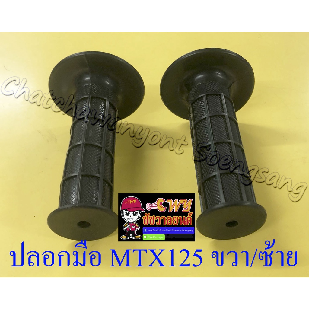 ปลอกมือ-ปลอกแฮนด์-mtx125-ขวา-ซ้าย-คู่-017145