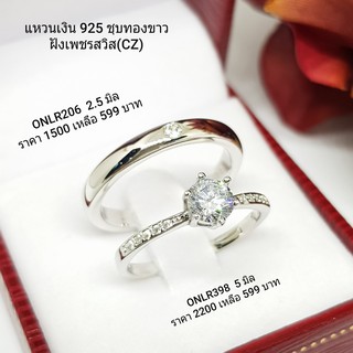 ภาพหน้าปกสินค้าMemorine Jewelry แหวนคู่รักเงินแท้ 925 ฝังเพชรสวิส (CZ) : DUO-21 ที่เกี่ยวข้อง