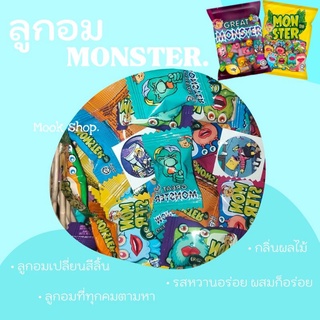 ภาพหน้าปกสินค้าพร้อมส่งไม่ต้องรอ ลูกเปลี่ยนสีลิ้น🍬ลูกอมมอนสเตอร์👽ขายเป็นเม็ด👾 ซึ่งคุณอาจชอบสินค้านี้