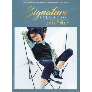 CD,แอน ธิติมา ชุด Signature Collection Ann Thitima(3CD)