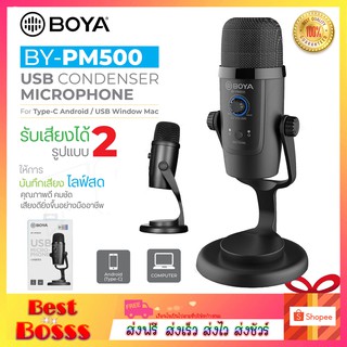 พร้อมส่ง ไมโครโฟนบันทึกเสียง Boya By-PM500 Type C Usb สําหรับสมาร์ทโฟน Pc Youtube Video Bestbosss