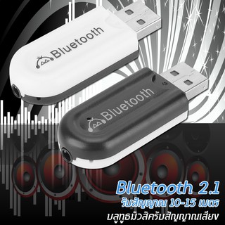 ภาพหน้าปกสินค้าBluetooth USB Dongle ตัวรับสัญญา Bluetooth แบบ USB รุ่น HJX-001 ที่เกี่ยวข้อง