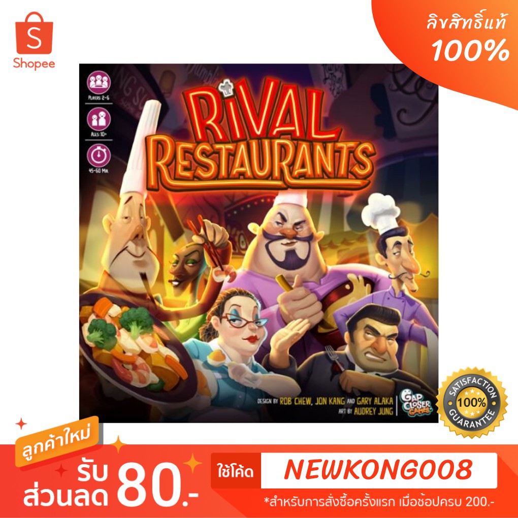 Rival Restaurants (Kickstarter Edition - Deluxe) | Shopee Thailand