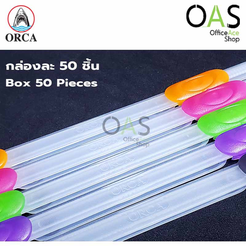 ORCA Plastic Fasteners ลิ้นแฟ้มพลาสติก ออก้า 20 ซม. #กล่องละ 50 ชิ้น ...