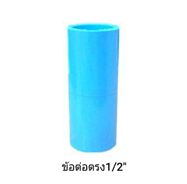 ภาพสินค้าท่อน้ำไทย 1/2" ข้อต่อ ท่อน้ำ ต่อตรง ข้องอ สามทาง เกลียวใน เกลียวนอก pvc จากร้าน ouiz8112 บน Shopee ภาพที่ 6