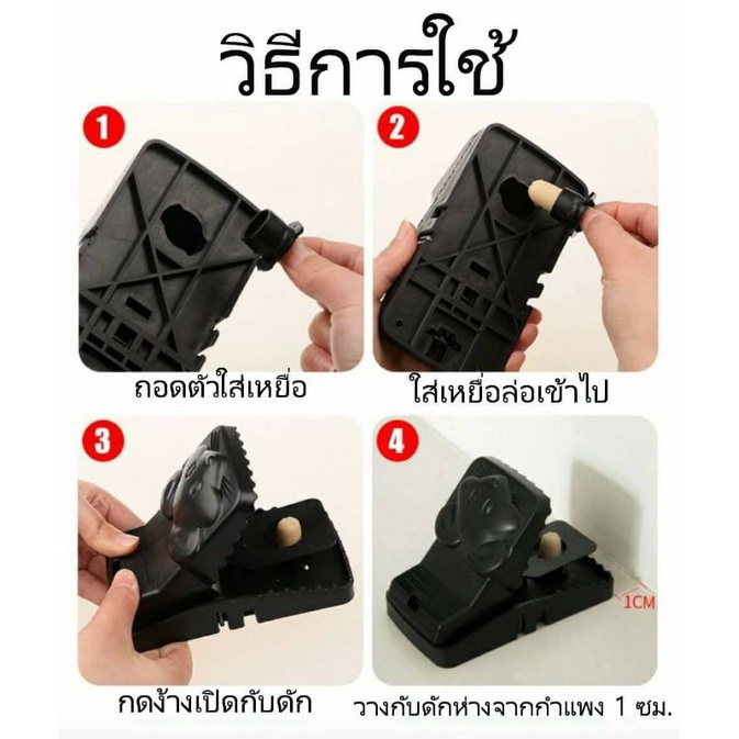 เครื่องดักหนู-new-technology-2022-mouse-trap-2022-new-technology