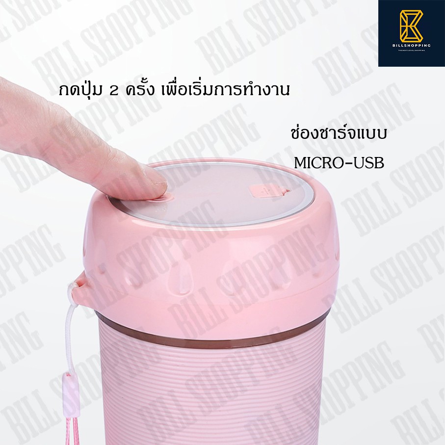 เครื่องปั่นน้ำผลไม้สด-300ml-แบบพกพา-แก้วปั่น-แก้วปั่นน้ำผลไม้-รุ่น-hd-8099