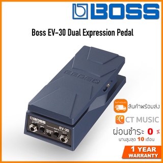 Boss EV-30 Dual Expression Pedal