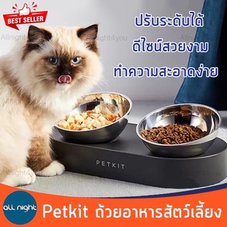 Petkit ถ้วยอาหารสัตว์เลี้ยง ปรับระดับได้ 15 องศา ชามอาหารแมว ขามอาหารสุนัข ล้างทำความสะอาดง่าย