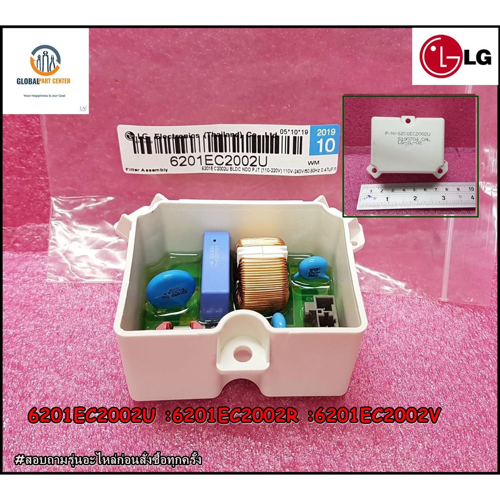 ขายอะไหล่ของแท้/แผงฟิวส์เครื่องซักผ้าแอลจี/LG/6201EC2002U/6201EC2002R ...