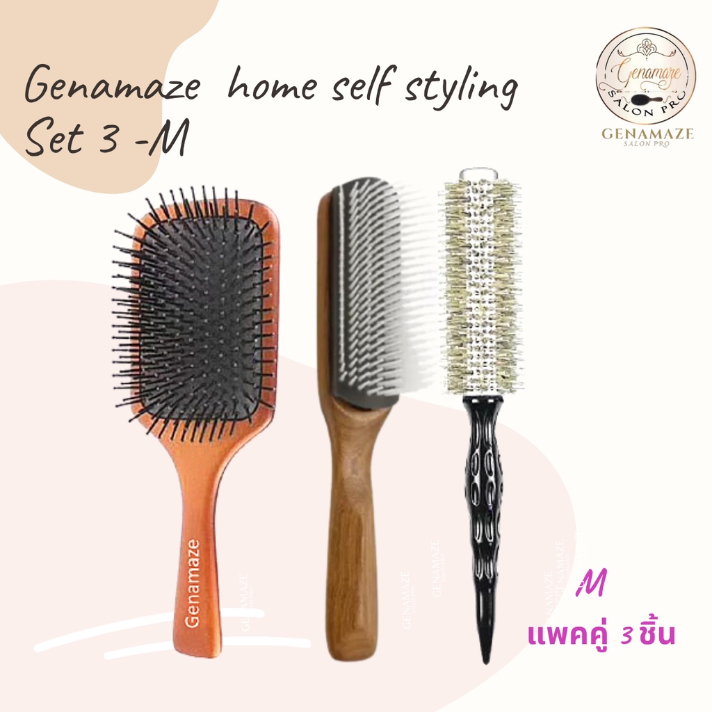 genamaze-hair-styling-home-care-set-3-ชุดจัดแต่งทรงผมเองที่บ้าน-สามชื้น