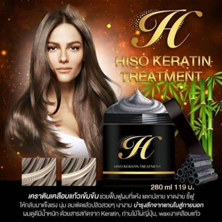 HISO KERATIN TREATMENT ไฮโซ เคราติน เคราตินเคลือบแก้วผมเงางาม 280 ml. 1 กระปุก ทรีทเม้นท์ บำรุงผม ครีมหมักผม ไฮโซ