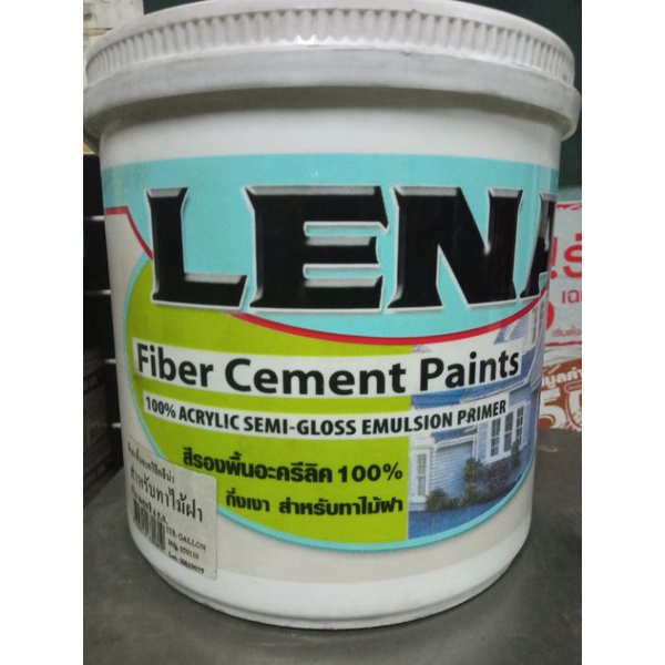 สีรองพื้นทาไม้ฝาซีเมนต์-ลีน่า-สูตรน้ำ-lena-fiber-cement-paint-สีรองพื้นอะคริลิค100-ชนิด-กึ่งเงา-ถูกสุดหมดแล้วหมดเลย