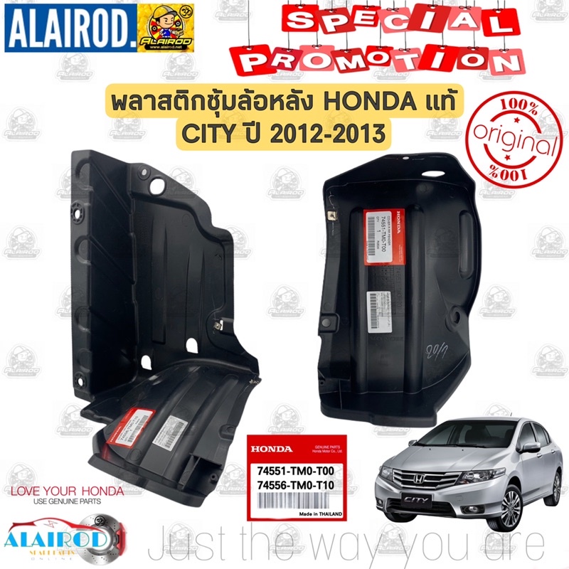 พลาสติกซุ้มล้อหลัง-honda-city-ปี-2009-2011-city-ปี-2012-2013-แท้-ราคาต่อข้าง