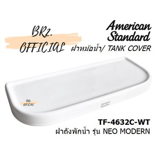 (01.6) AMERICAN STANDARD = TF-4632C-WT ฝาถังพักน้ำ รุ่น NEO MODERN :( TF-4632 4632 4632C TF-4632C CL4632C-6D