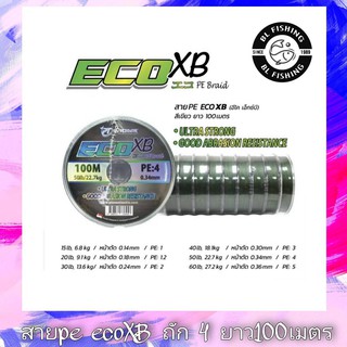 Pioneer ECOXฺB สายPEถัก 4 ยาว100 เมตร ราคาถูก