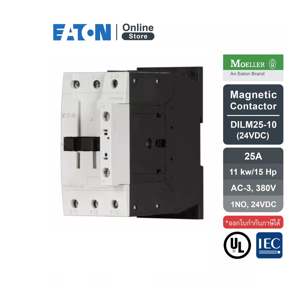 eaton-dilm25-10-rdc24-แมกเนติก-magnetic-contactor-25a-11-kw-15-hp-ac-3-380v-w-aux-1no-coil-24vdc