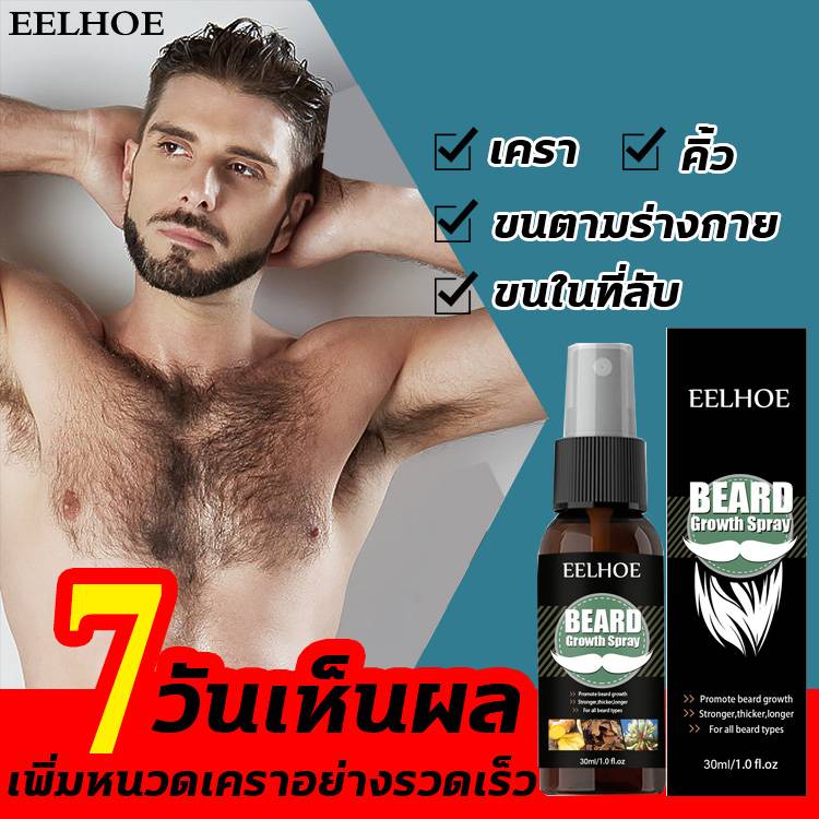 เซรั่มปลูกหนวด-10ml-เซรั่มปลูกเครา-น้ำยาปลูกเครา-ปลูกผมปลูกหนวดปลูกคิ้วยาปลูกผมยาปลูกหนวดยาปลูกคิ้วเซรั่มปลูกผม