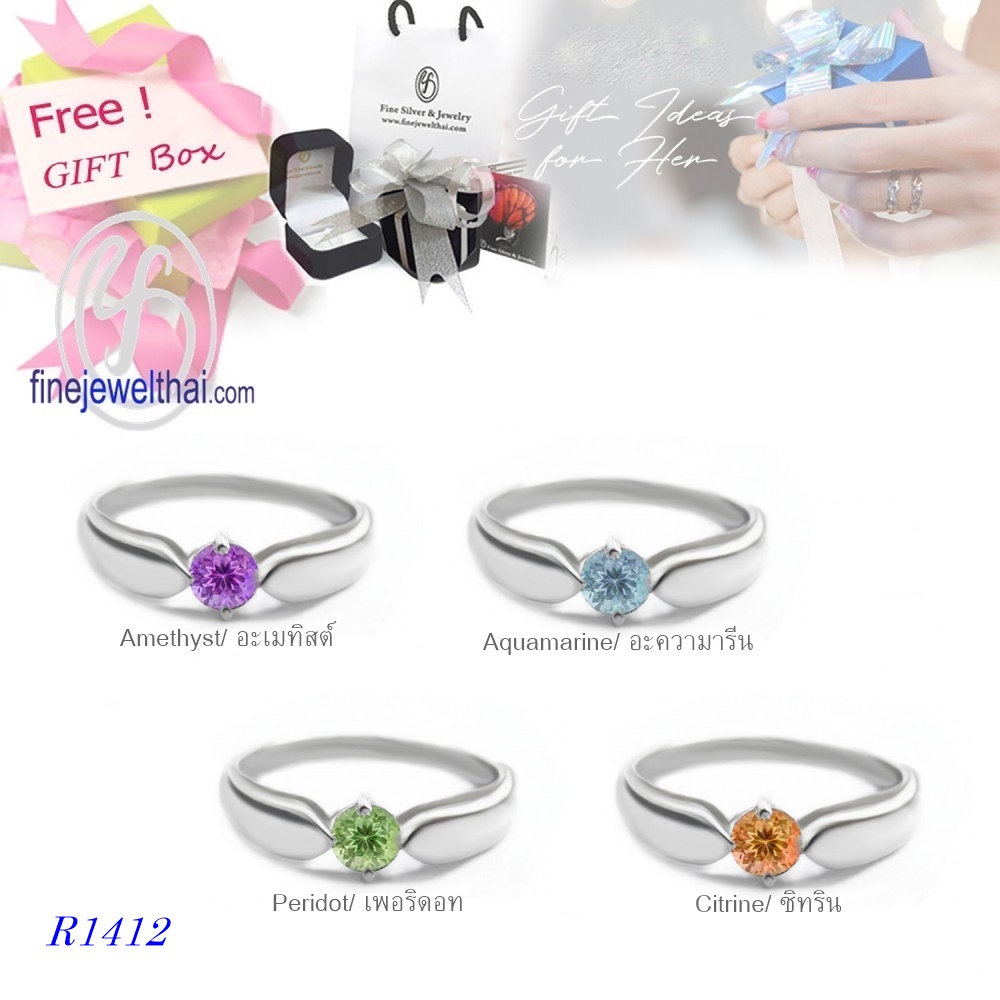 finejewelthai-แหวนอะเมทิสต์-แหวนอะความารีน-แหวนเพอริดอท-แหวนซิทริน-แหวนพลอย-พลอยแท้-r1131gem