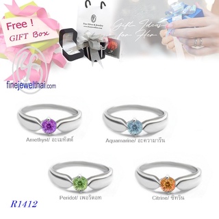 Finejewelthai-แหวนอะเมทิสต์-แหวนอะความารีน-แหวนเพอริดอท-แหวนซิทริน-แหวนพลอย-พลอยแท้-R1131gem