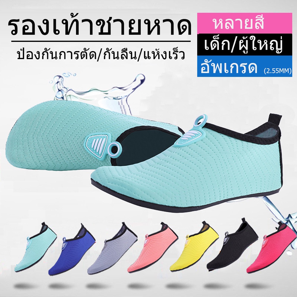 ภาพหน้าปกสินค้าขอแนะนำให้ซื้อขนาด ที่ใหญ่ขึ้นตามขนาดของคุณ รองเท้าเดินชายหาด รองเท้าว่ายน้ำ นำ้หนักเบา