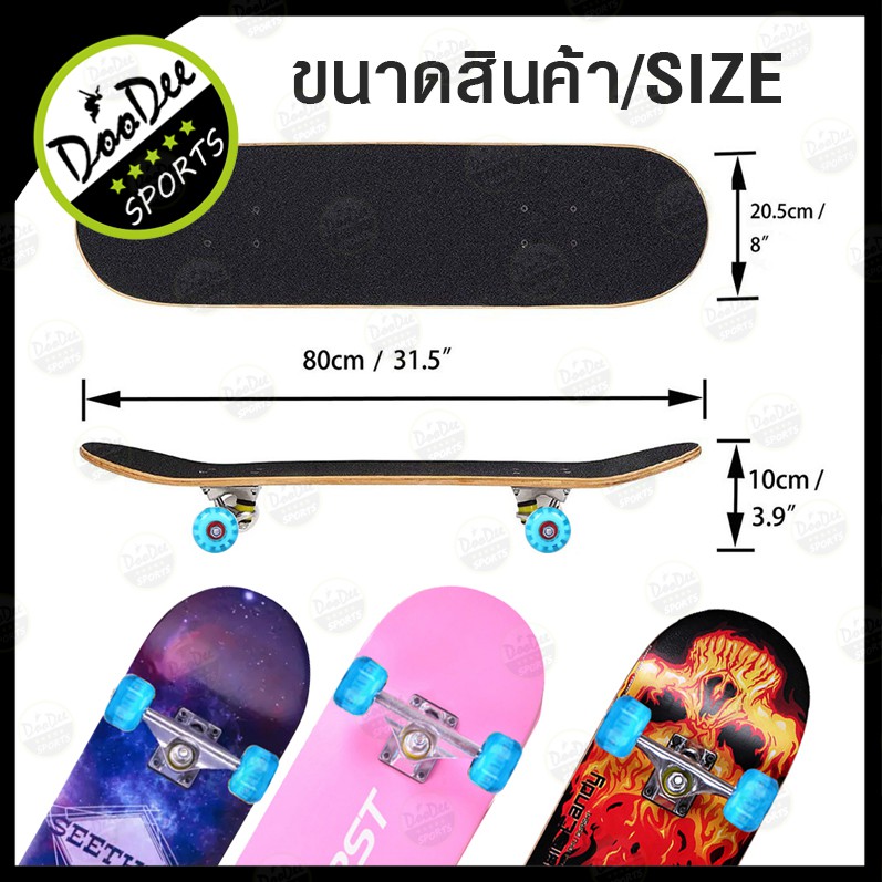 skateboards-สเก็ตบอร์ดคุณภาพสูง-4-ล้อ-80cm-สเก็ตบอร์ดมืออาชีพ-สเก็ตบอร์ดล้อไฟ-ไฟกระพริบ-แฟชั่นสเก็ตบอร์ด-พร้อมส่ง