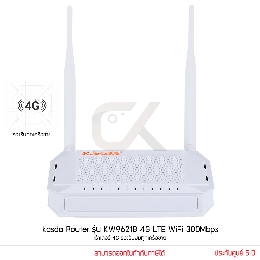 kasda-router-รุ่น-kw9621b-4g-lte-wifi-300mbps-เร้าเตอร์-4g-router-ใส่-sim-รองรับซิมทุกเครือข่าย