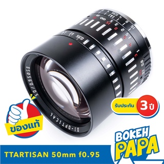 TTArtisan 50mm F0.95 APSC เลนส์หน้าชัดหลังเบลอ ( FX / E / M43 / EOS M / NIK Z )( เลนส์มือหมุน )( เลนส์ละลายหลัง )  50 mm