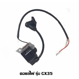 คอยล์ไฟ คอยไฟ เครื่องตัดหญ้า HONDA รุ่น GX-35 คอยล์ไฟ เครื่องตัดหญ้า GX-35 ใส่ได้ทุกรุ่น