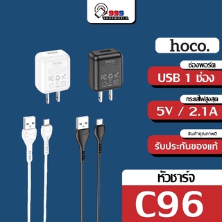 [ส่งเร็ว ส่งไว] Hoco C96 ชุดชาร์จ หัว USB พร้อมสายชาร์จ Micro USB /Type-C /L Cable