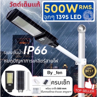 พร้อมส่ง Solar lights ไฟถนนโซล่าเซลล์ ไฟสปอตไลท์ ไฟLED  ไฟโซล่าเซลล์ โคมไฟถนน โคมไฟโซล่าเซลล์  ใช้พลังงานแสงอาทิตย์