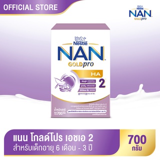 สินค้า NAN Goldpro HA2 700g