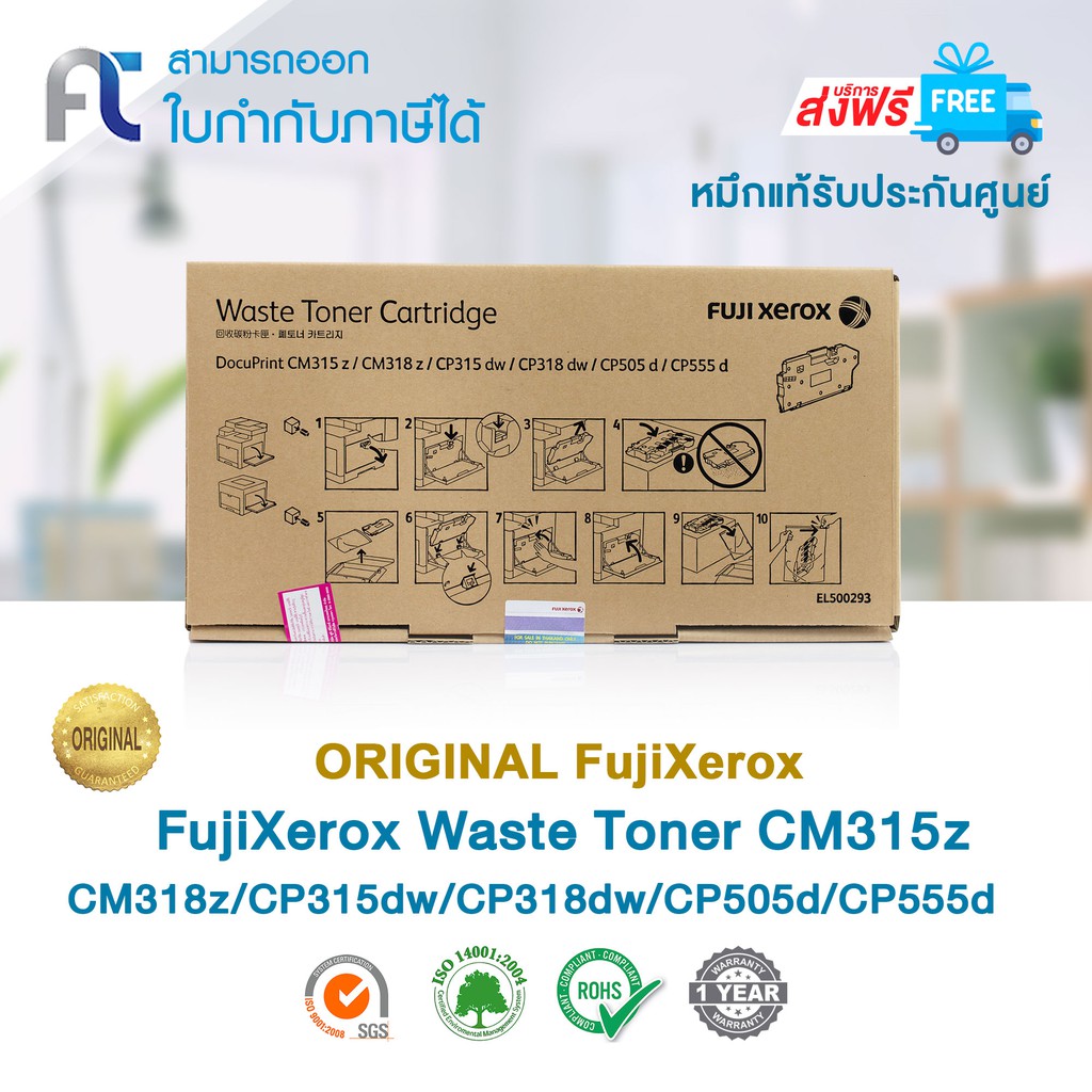 จัดส่งฟรี-fuji-xerox-waste-original-el500293-for-fuji-xerox-docuprint-cm315z-cm318z-cp315dw-cp318dw