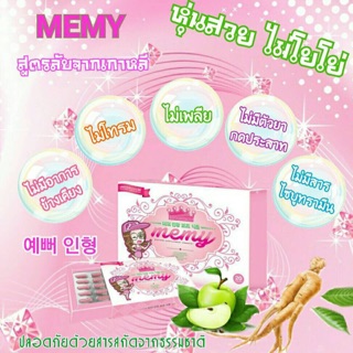 อาหารเสริมลดน้ำหนัก MEMY SET By.MAKESOVER ลดจริงกล้าการันตี ไม่เคยมีใครไม่ลด