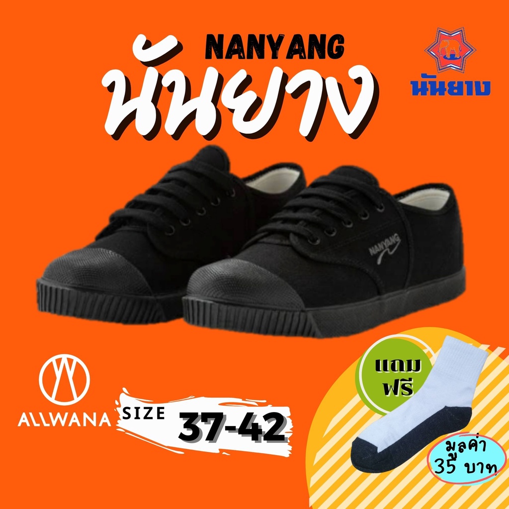 nanyang-นันยาง-รองเท้าผ้าใบ-รุ่น-205-s-สีดำ-เบอร์-37-42-รองเท้าผ้าใบนักเรียน-รองเท้าผ้าใบนันยาง