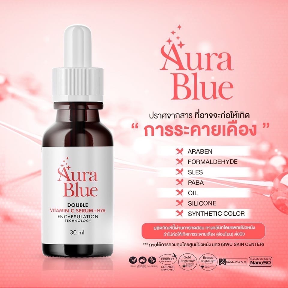 เซรั่มออร่าบลู-aurablue-double-vitamin-c-serum-hya-7ชนิด-30ml-aura-blue-หน้าใส-ลดริ้วรอย-สิวฝ้า-กระ-สารสกัดพรีเมี่ยม