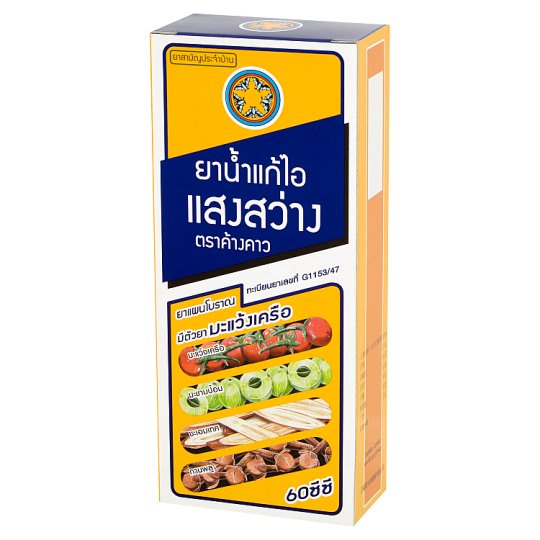 ถูกที่สุด✓ แสงสว่าง ตราค้างคาว ยาน้ำแก้ไอ 60มล. Sang Sawang Tra Kangkao  Cough Mixture 60Ml | Shopee Thailand
