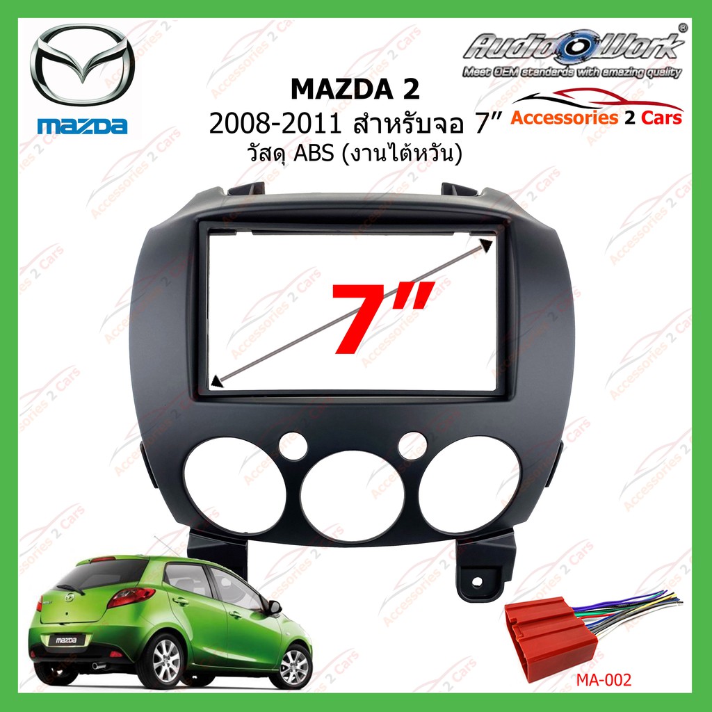 หน้ากากเครื่องเล่นmazda-2-audio-work-ปี-2008-2011-ขนาดจอ-7-นิ้ว-audio-work-รหัสma-2082t