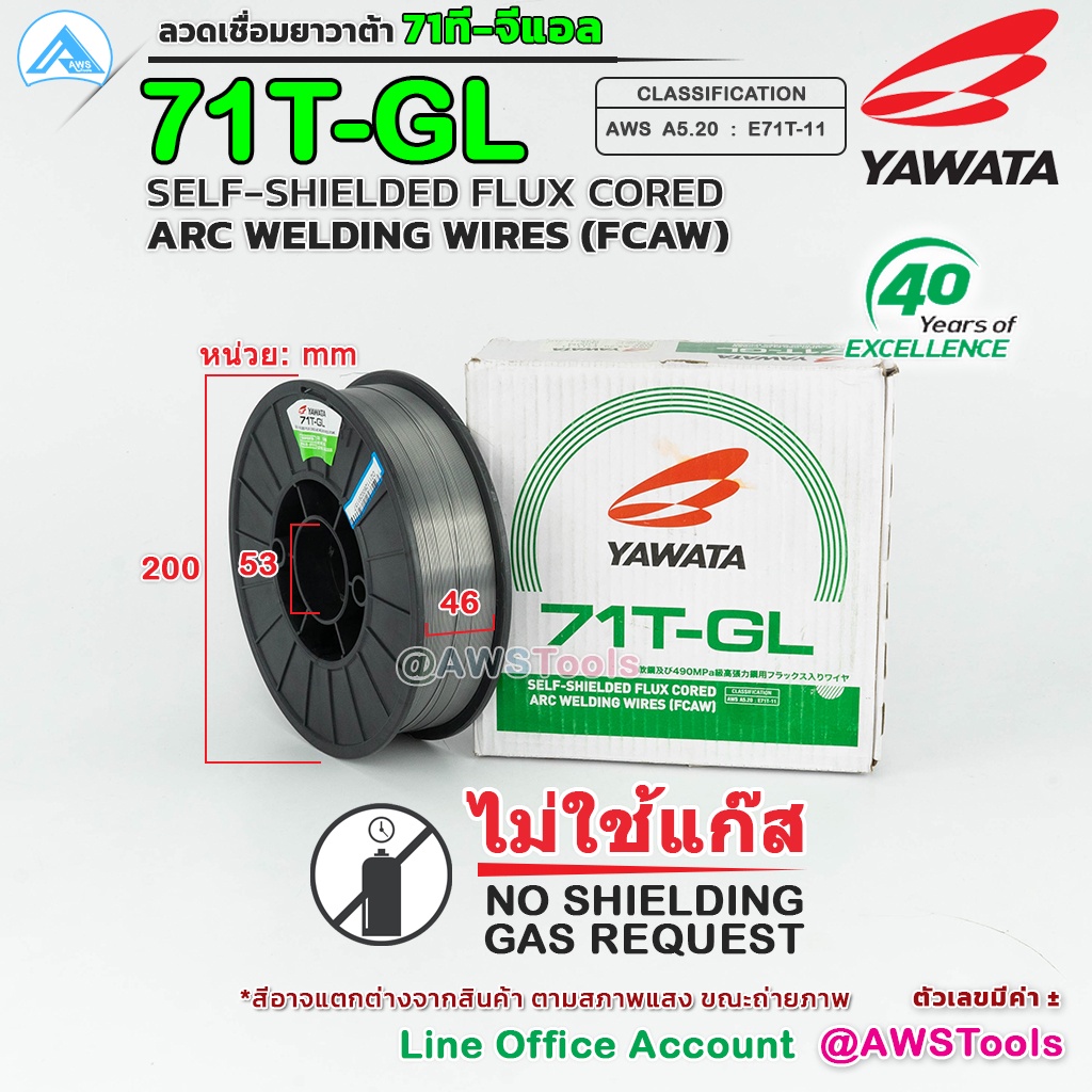 yawata-71t-gl-ลวดเชื่อม-mig-ไม่ใช้แก๊ส-บรรจุ-5-0kg-ม้วน-ลวด-flux-cored