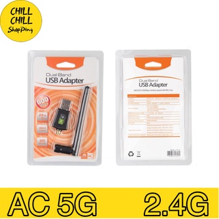 มีเสาอากาศ  ตัวรับสัญญาณ N AC wifi 5G Dual Band USB 2.0 Adapter WiFi Wireless 600M เร็วแรง