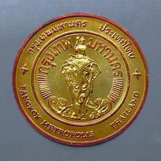 เหรียญประจำจังหวัด กรุงเทพ ขนาด 2.5 เซ็น เนื้อทองแดง