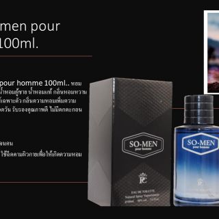 น้ำหอมนำเข้า  So men 100ml